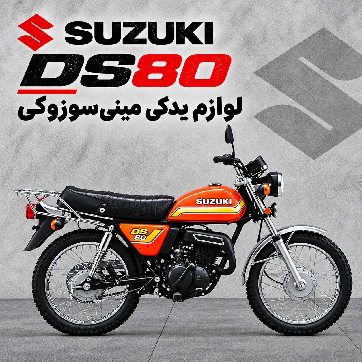 لوازم یدکی مینی سوزوکی
